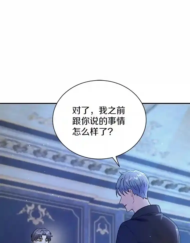 29.我来守护和平 第101页
