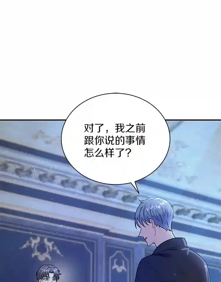 30.邀请她参加午宴 第1页