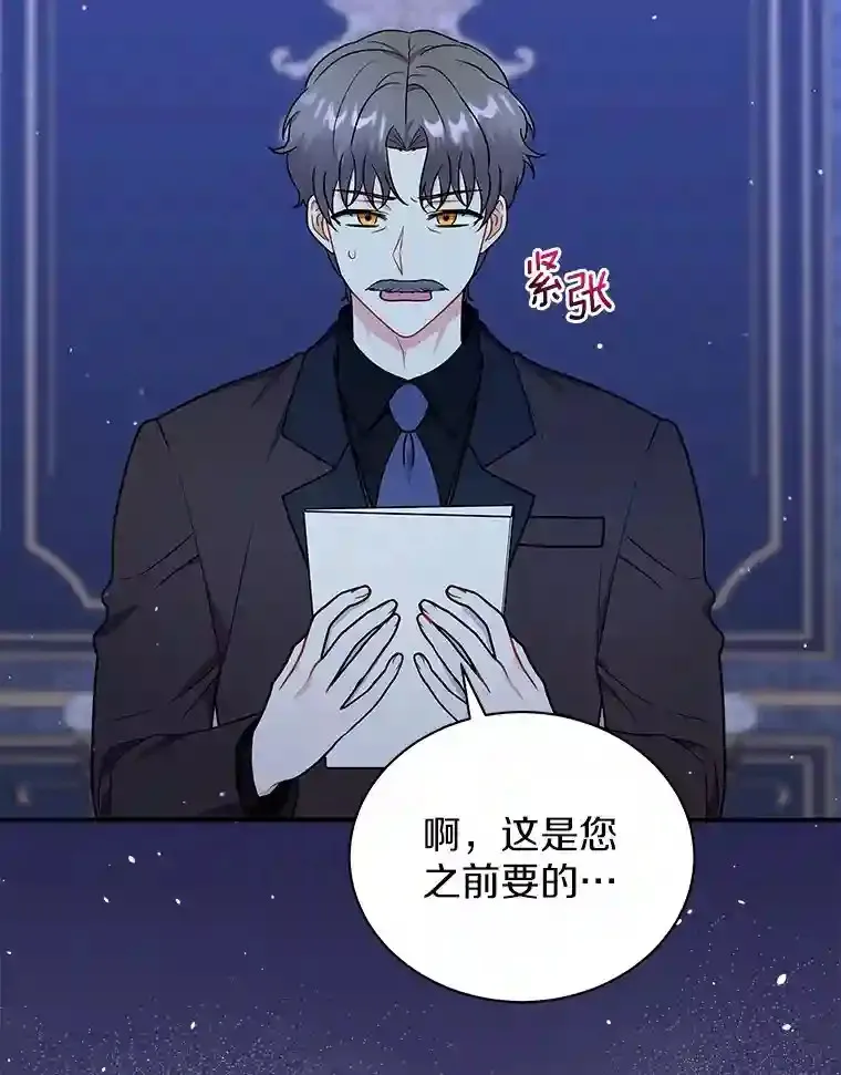 30.邀请她参加午宴 第3页