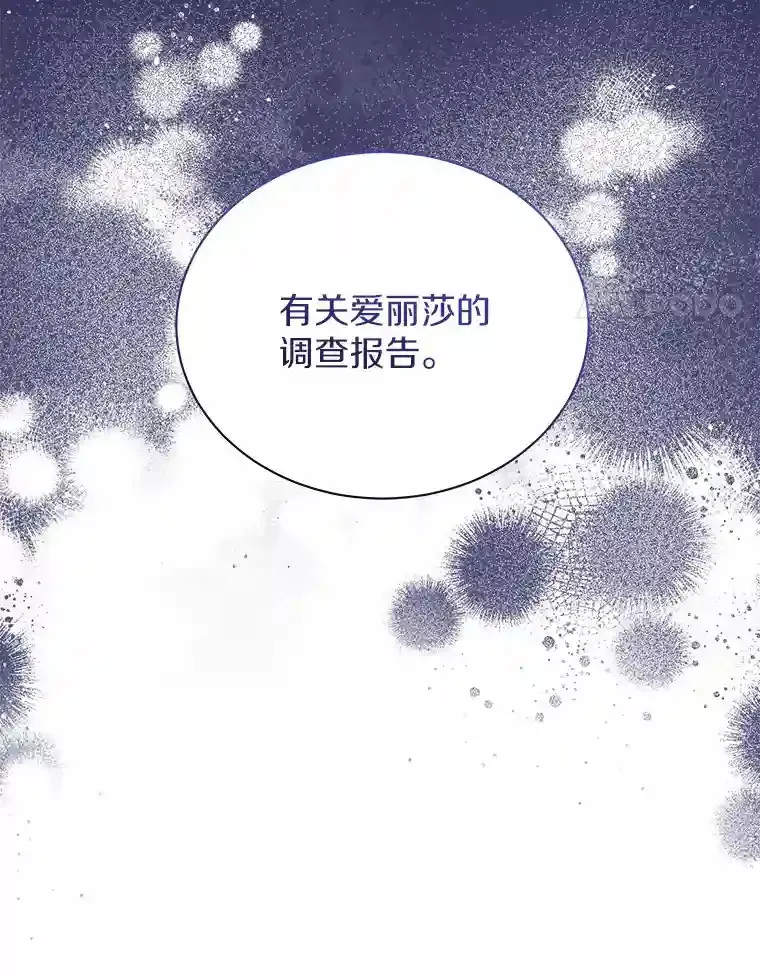 30.邀请她参加午宴 第4页