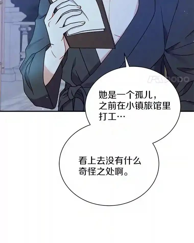 30.邀请她参加午宴 第8页