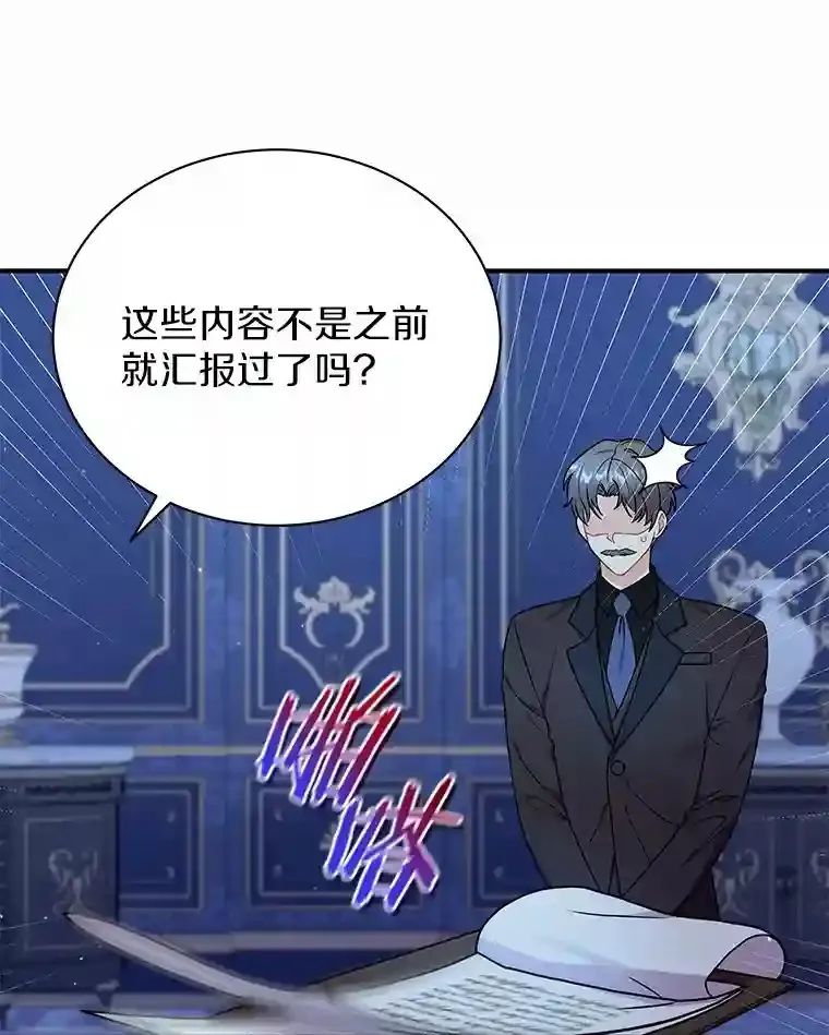 30.邀请她参加午宴 第9页
