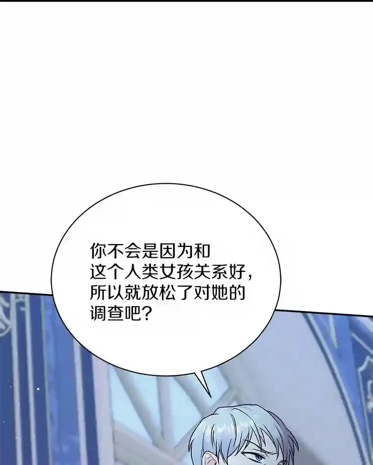 30.邀请她参加午宴 第10页