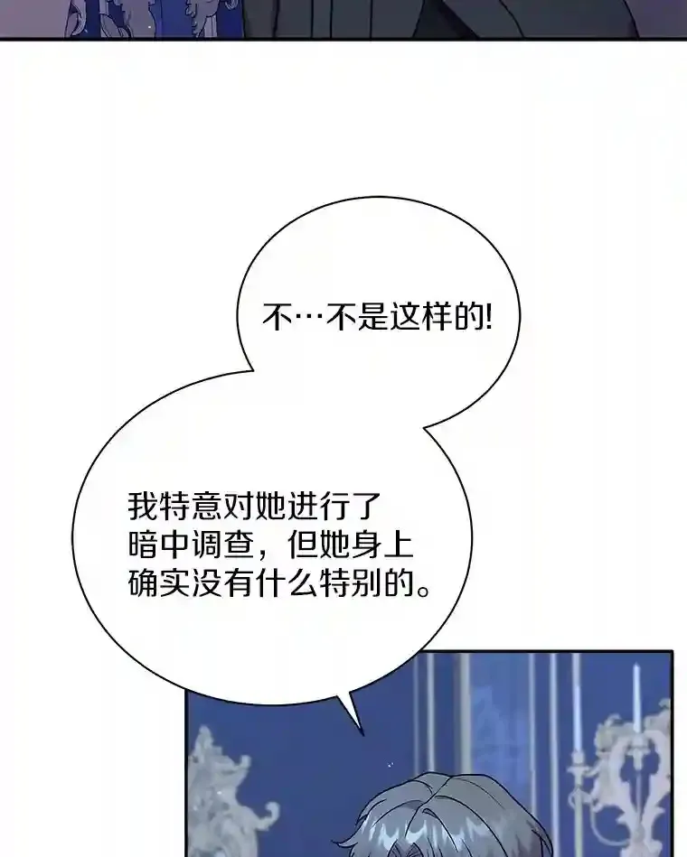 30.邀请她参加午宴 第12页