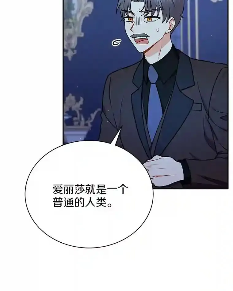 30.邀请她参加午宴 第13页