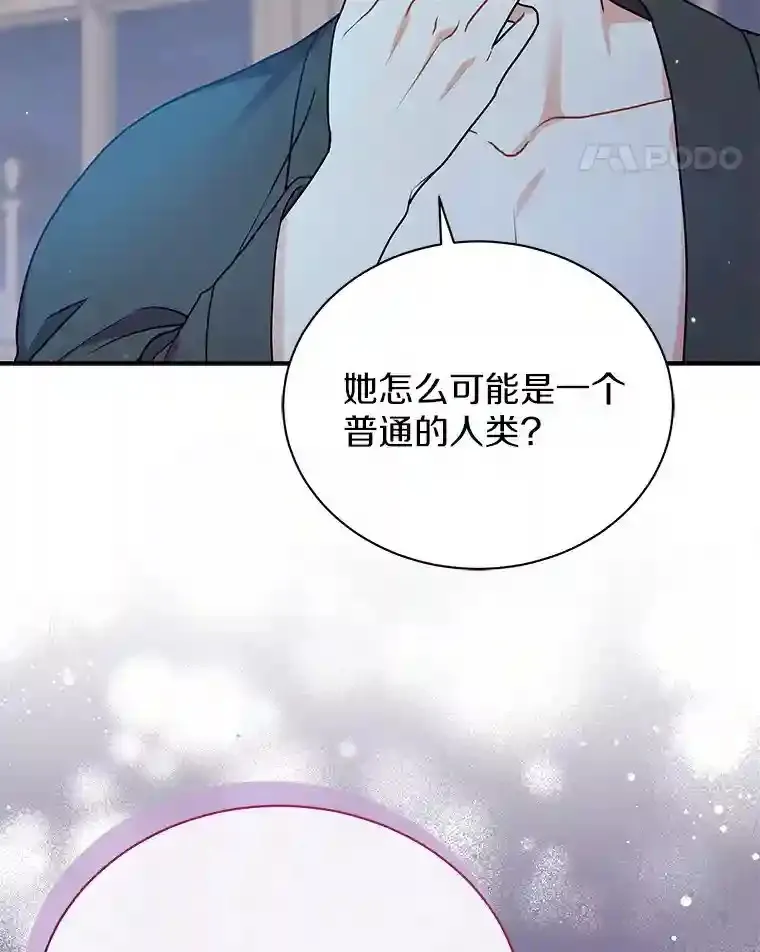 30.邀请她参加午宴 第15页