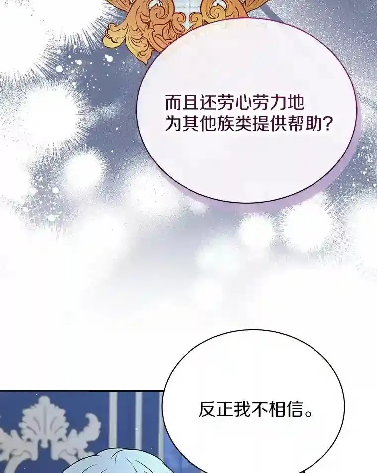30.邀请她参加午宴 第17页