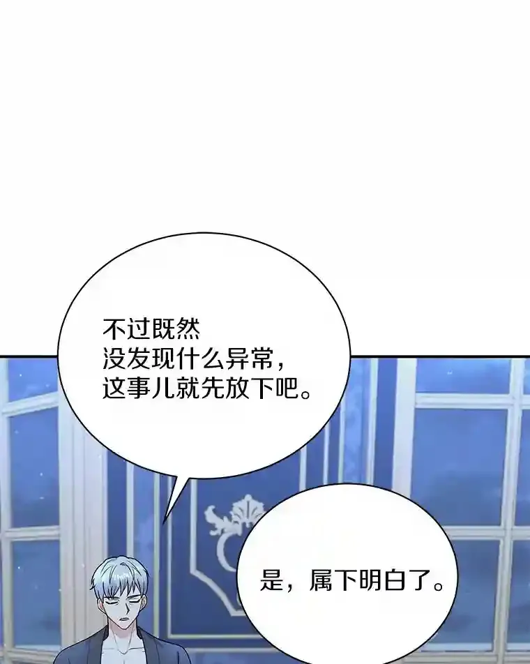 30.邀请她参加午宴 第19页