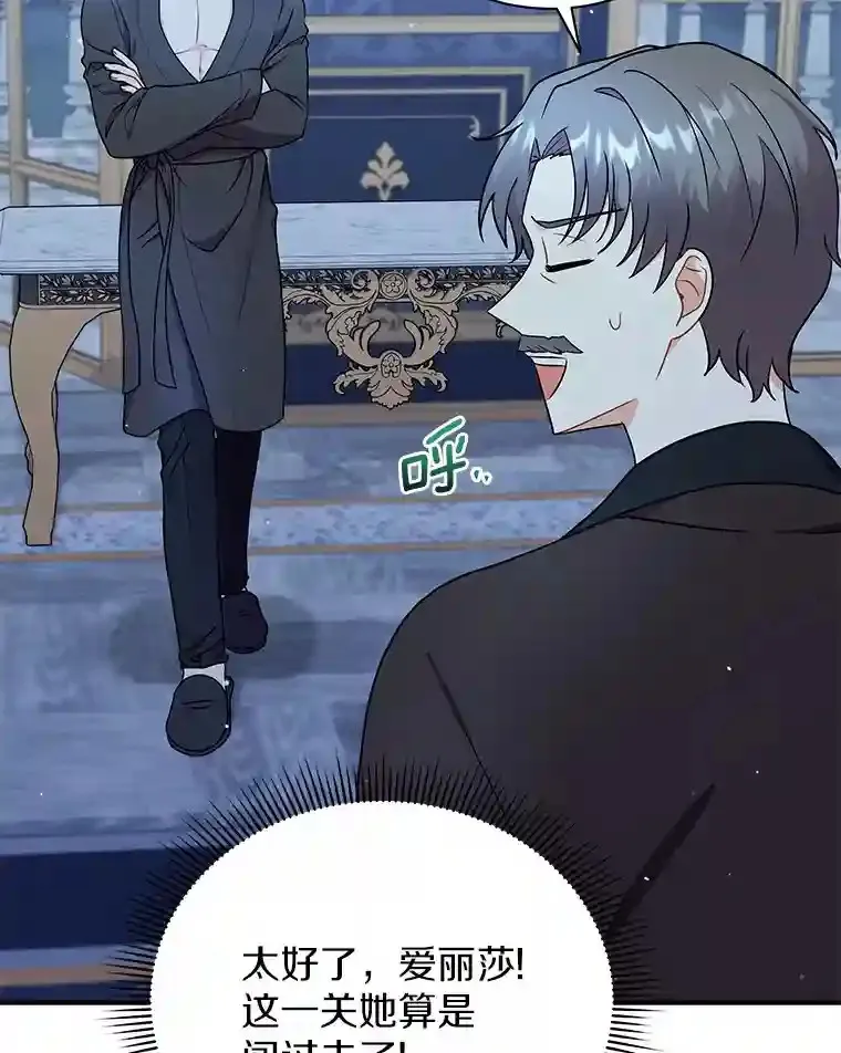 30.邀请她参加午宴 第20页
