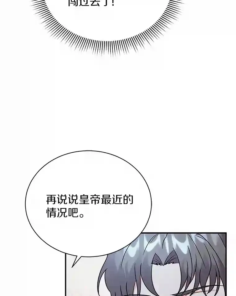 30.邀请她参加午宴 第21页