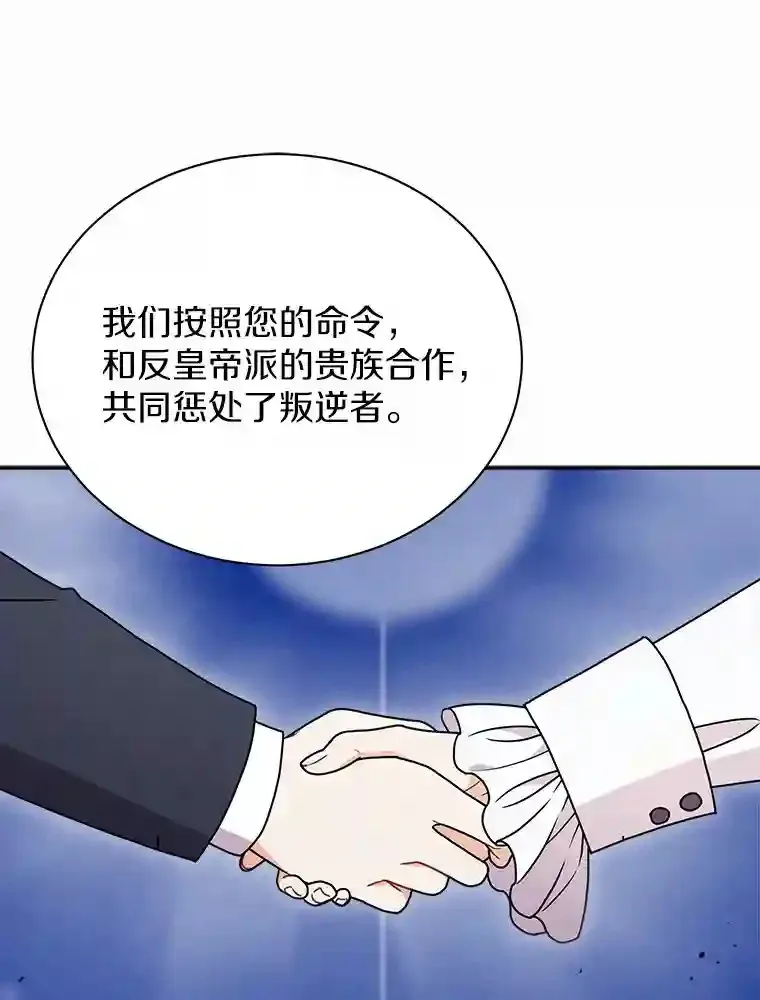 30.邀请她参加午宴 第23页