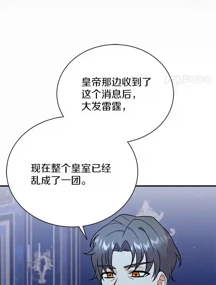 30.邀请她参加午宴 第25页