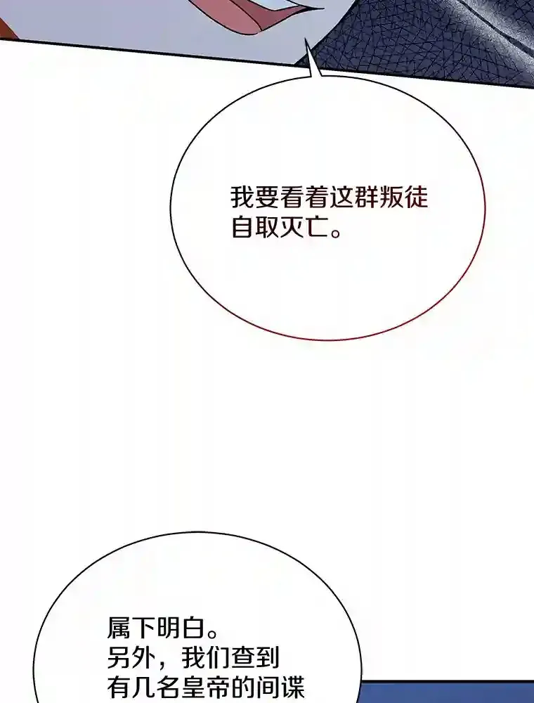 30.邀请她参加午宴 第30页