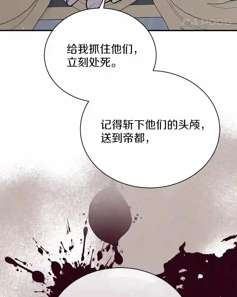 30.邀请她参加午宴 第35页