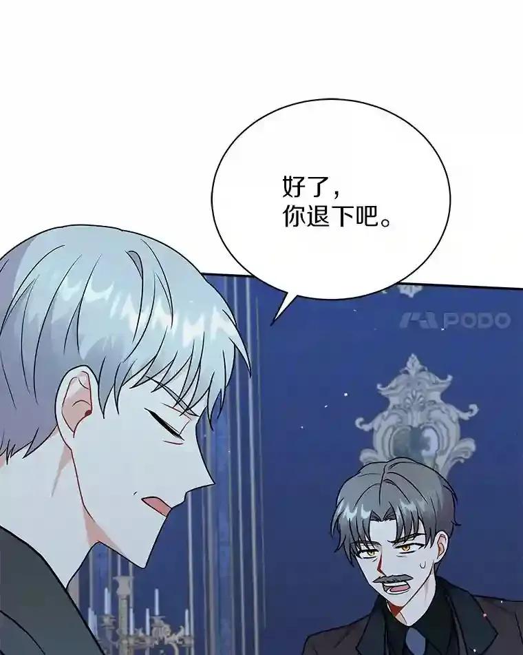 30.邀请她参加午宴 第38页