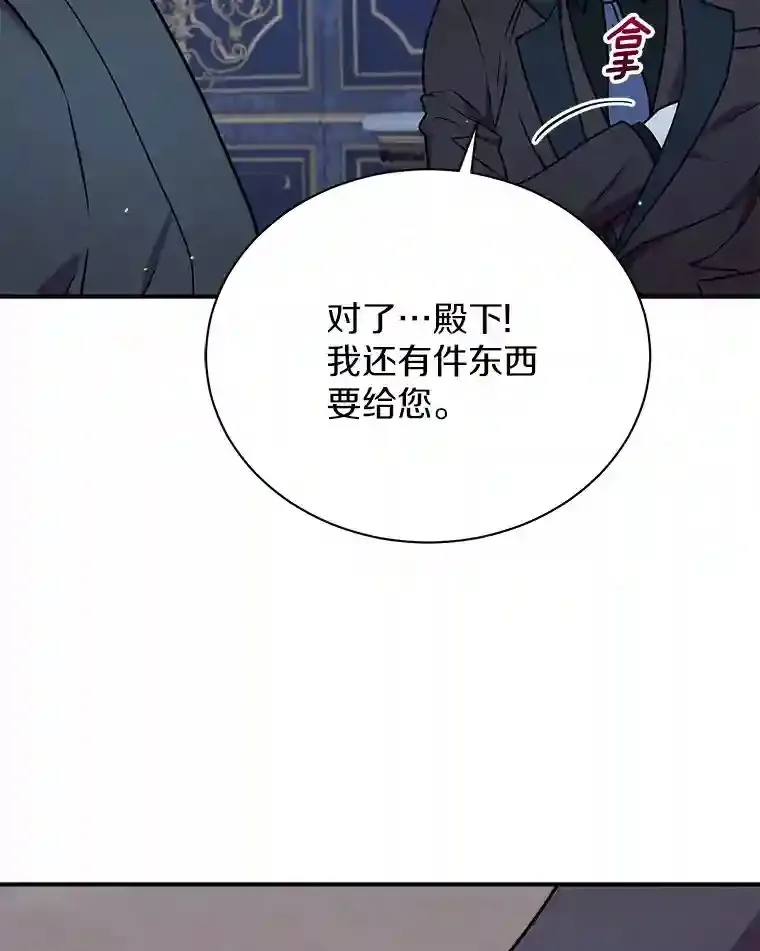 30.邀请她参加午宴 第39页