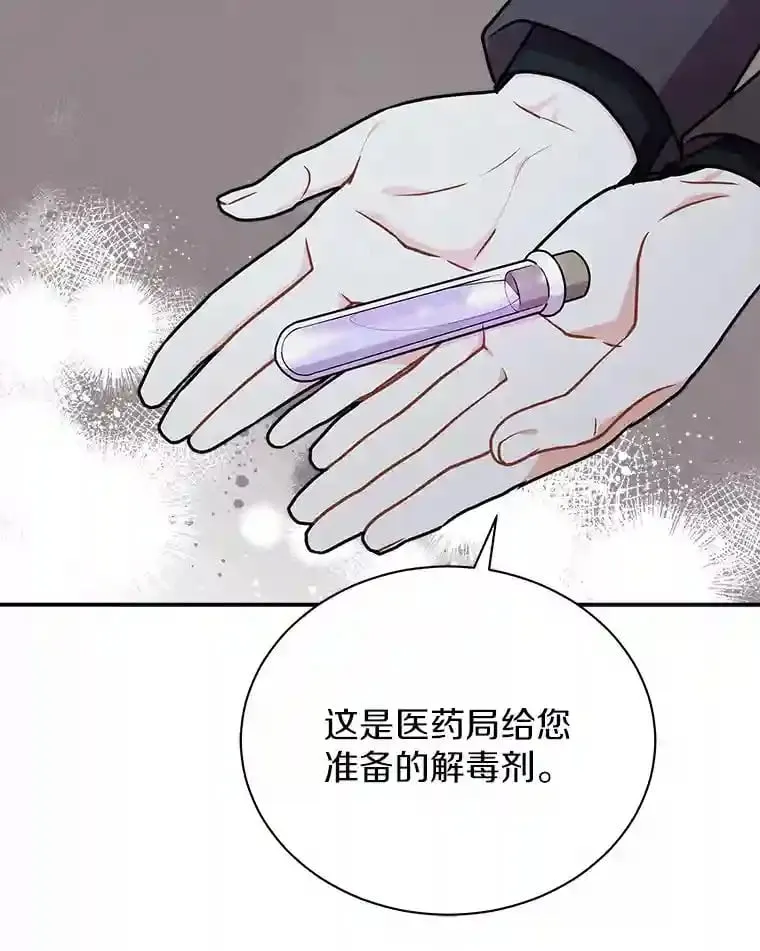 30.邀请她参加午宴 第40页