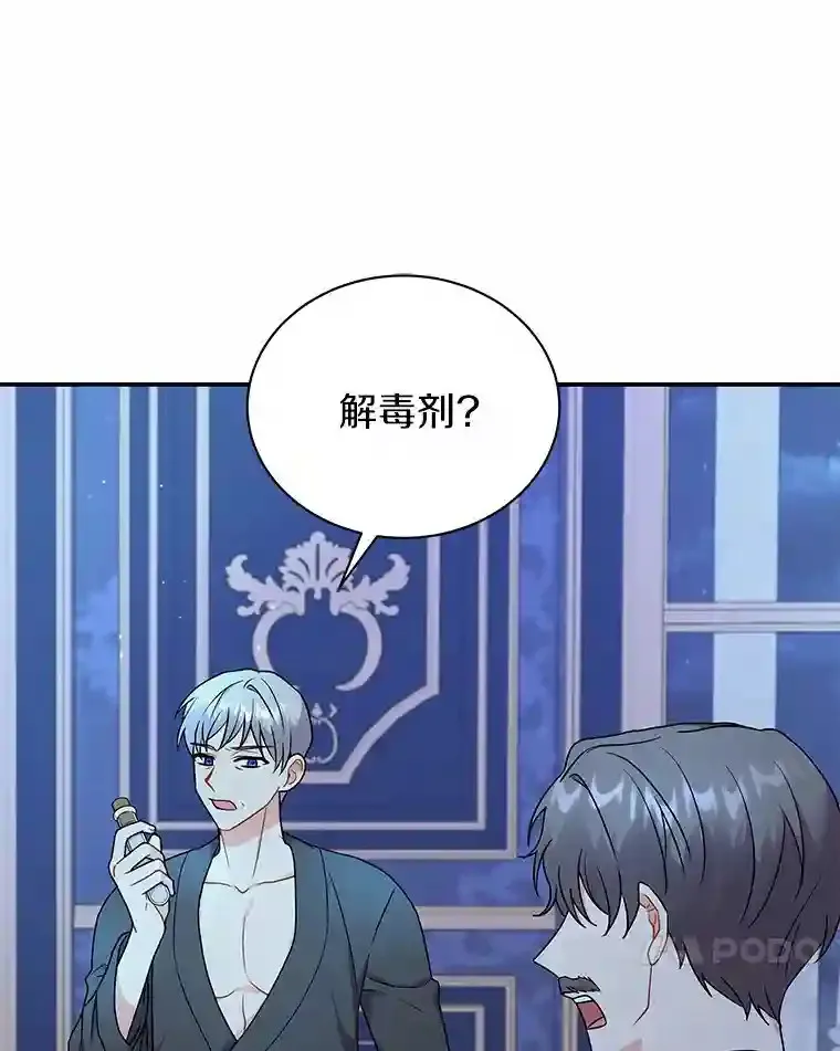 30.邀请她参加午宴 第41页