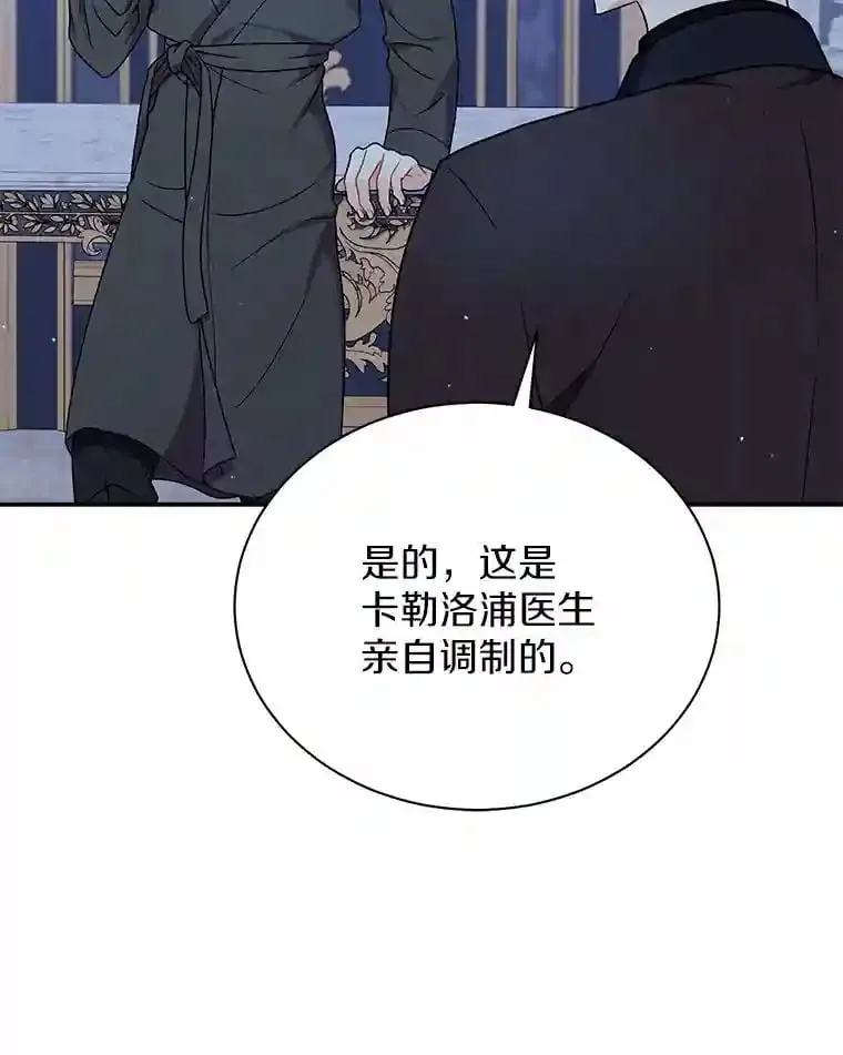 30.邀请她参加午宴 第42页