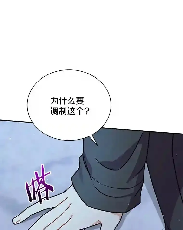 30.邀请她参加午宴 第43页