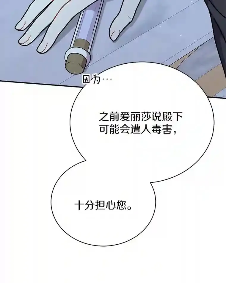 30.邀请她参加午宴 第44页