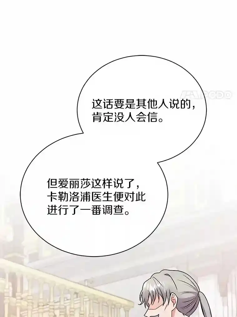 30.邀请她参加午宴 第45页