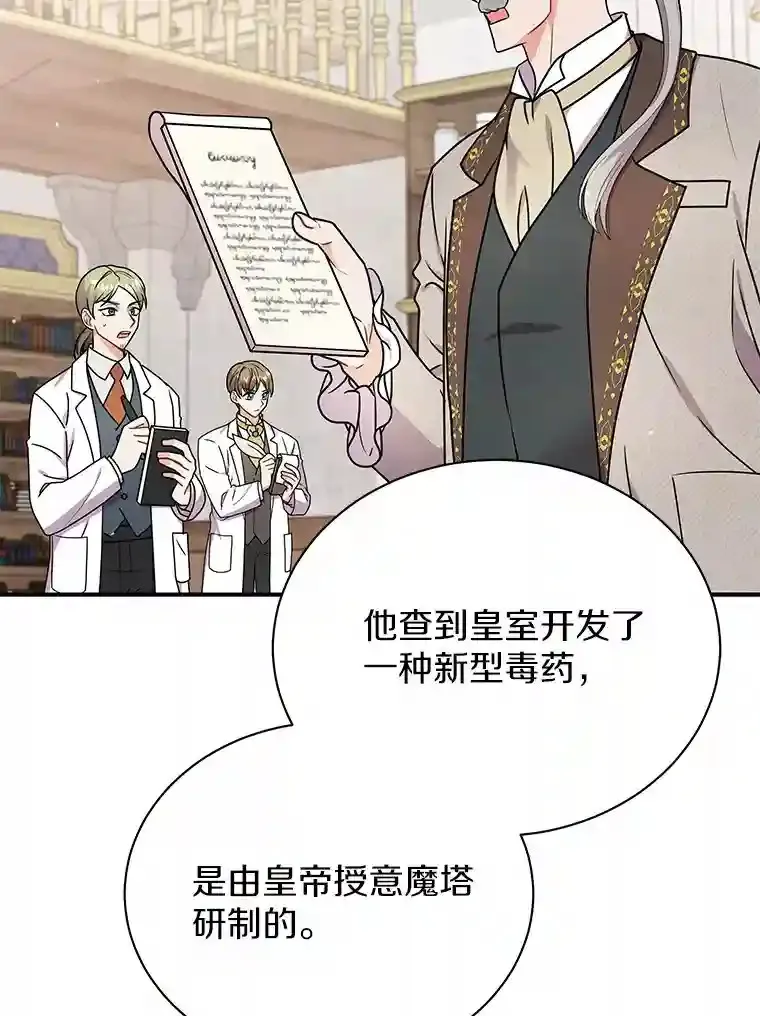 30.邀请她参加午宴 第46页