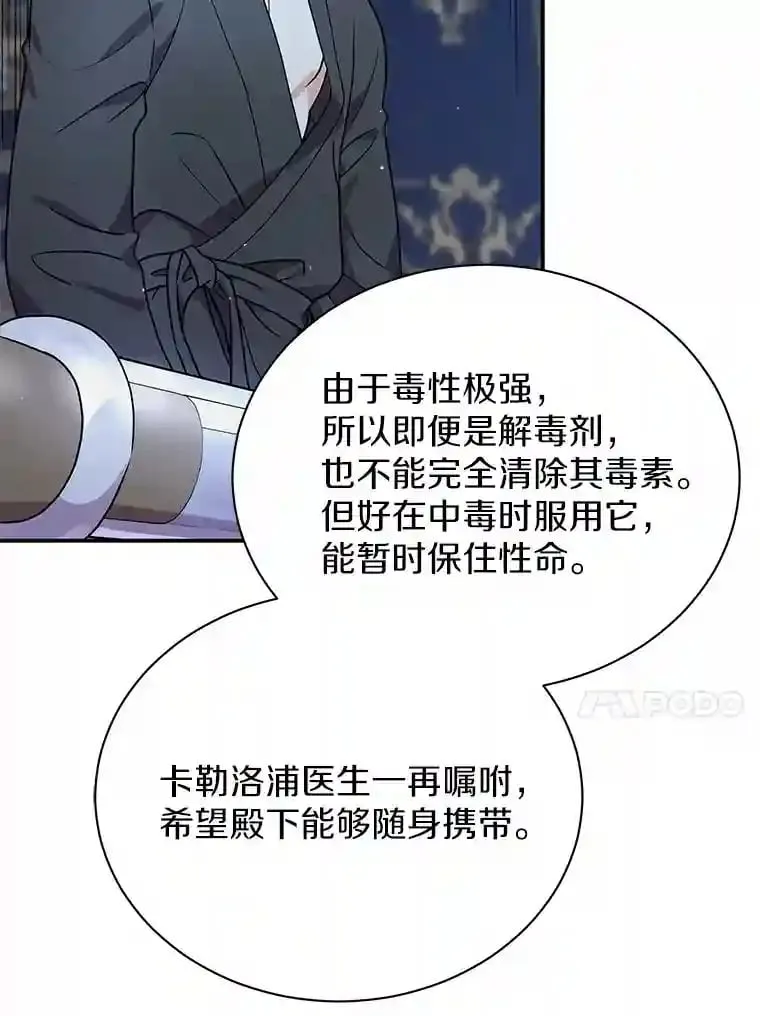 30.邀请她参加午宴 第51页