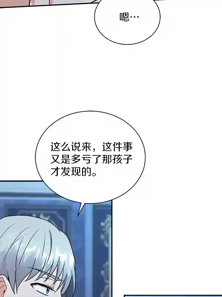 30.邀请她参加午宴 第53页