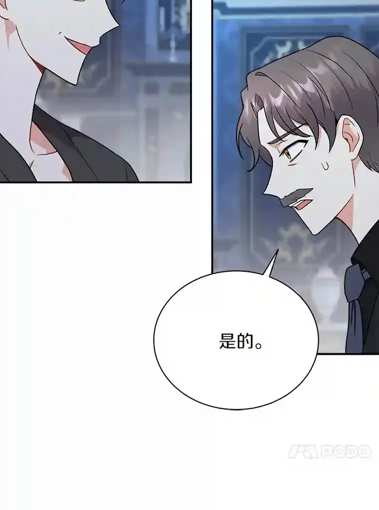 30.邀请她参加午宴 第54页