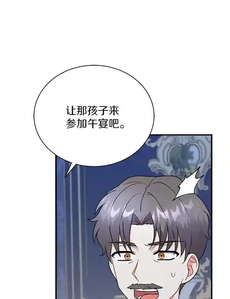 30.邀请她参加午宴 第57页