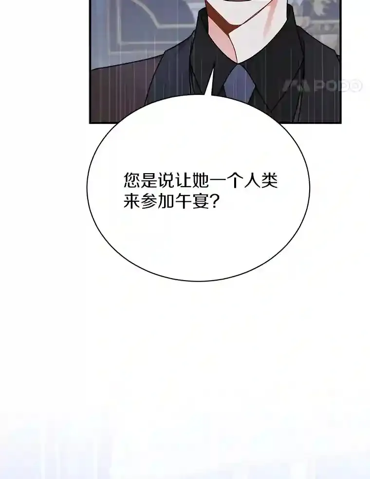 30.邀请她参加午宴 第58页