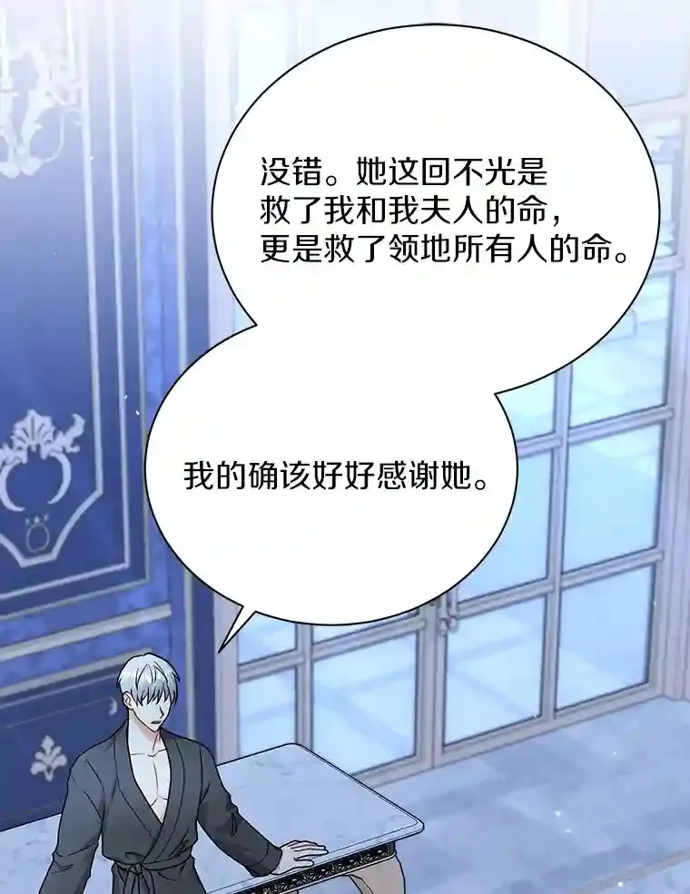30.邀请她参加午宴 第59页
