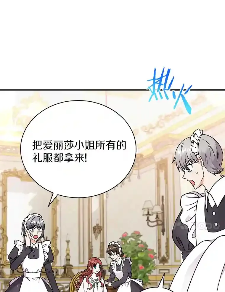 30.邀请她参加午宴 第64页