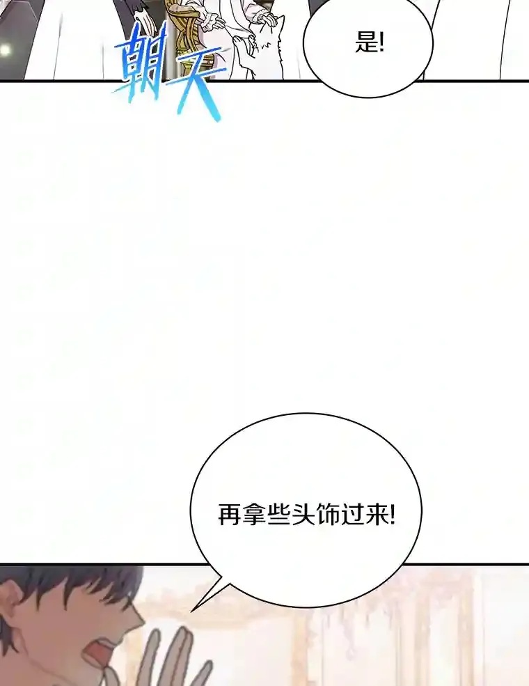 30.邀请她参加午宴 第65页