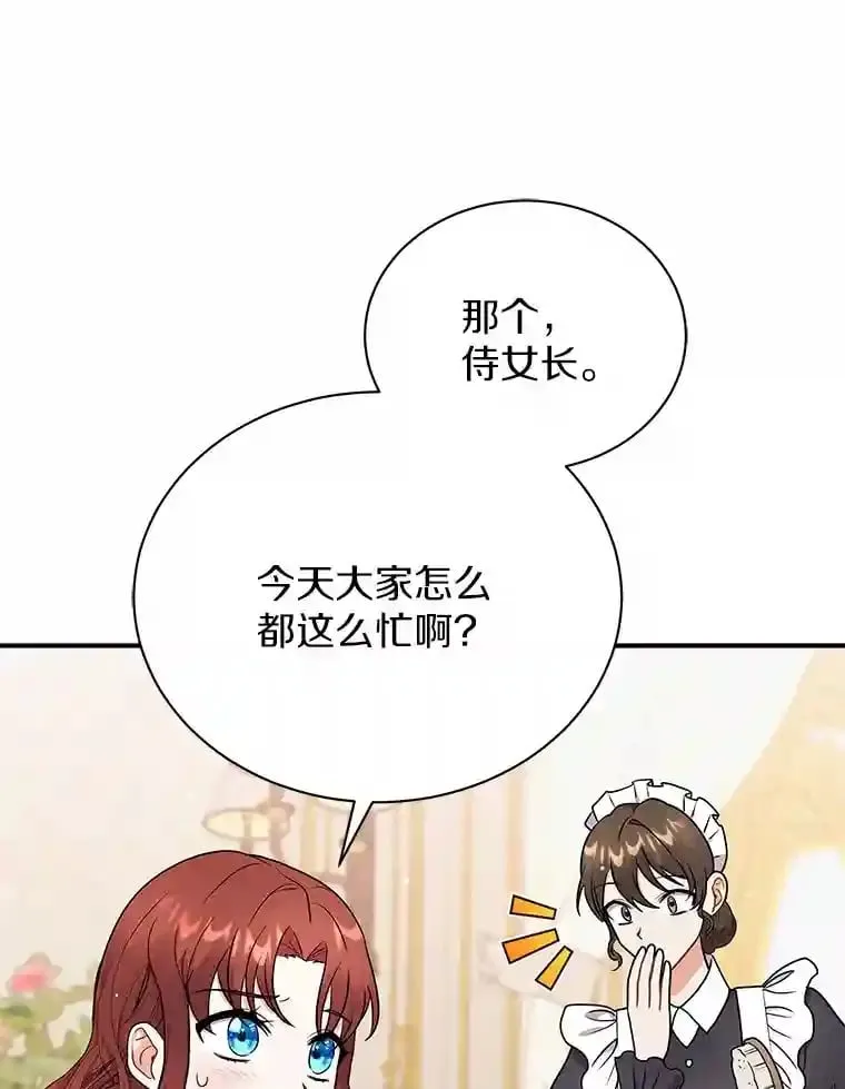 30.邀请她参加午宴 第67页