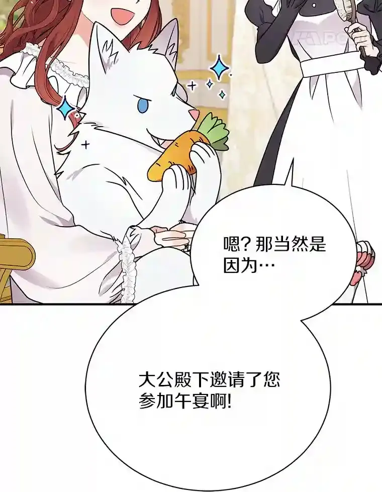 30.邀请她参加午宴 第68页