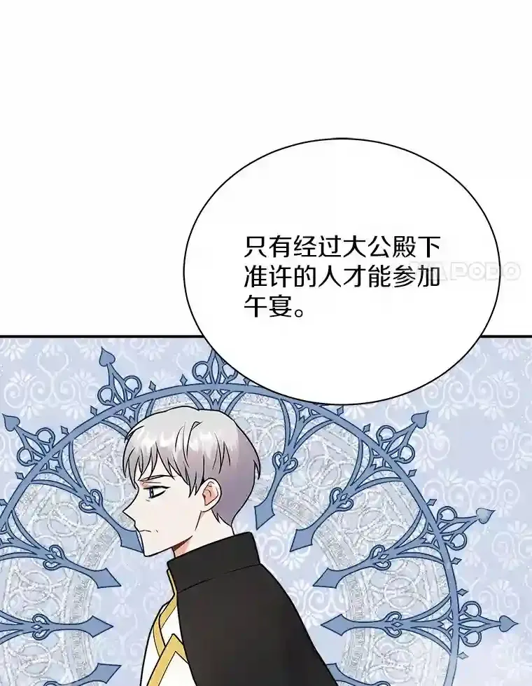 30.邀请她参加午宴 第71页
