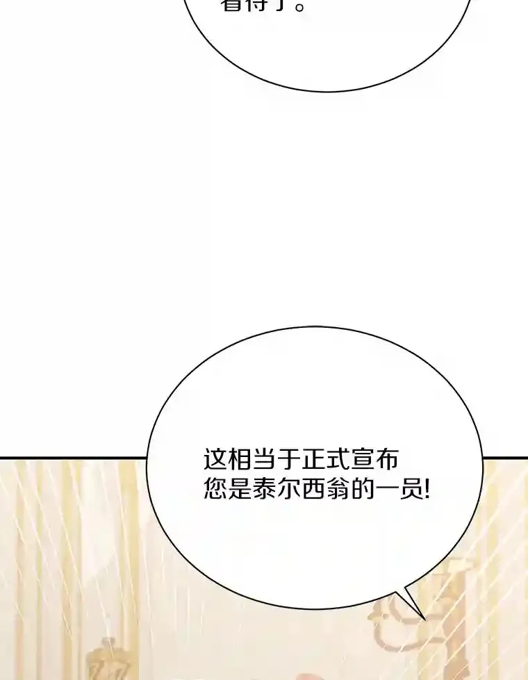 30.邀请她参加午宴 第75页