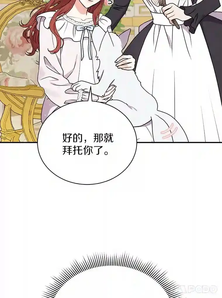 30.邀请她参加午宴 第78页