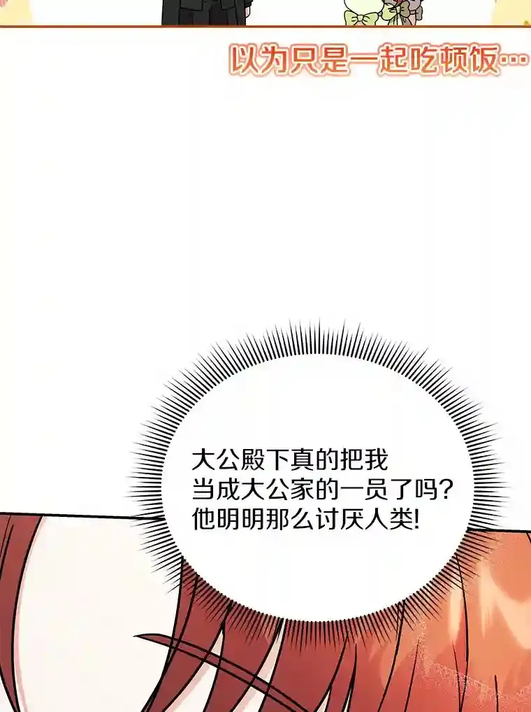 30.邀请她参加午宴 第80页