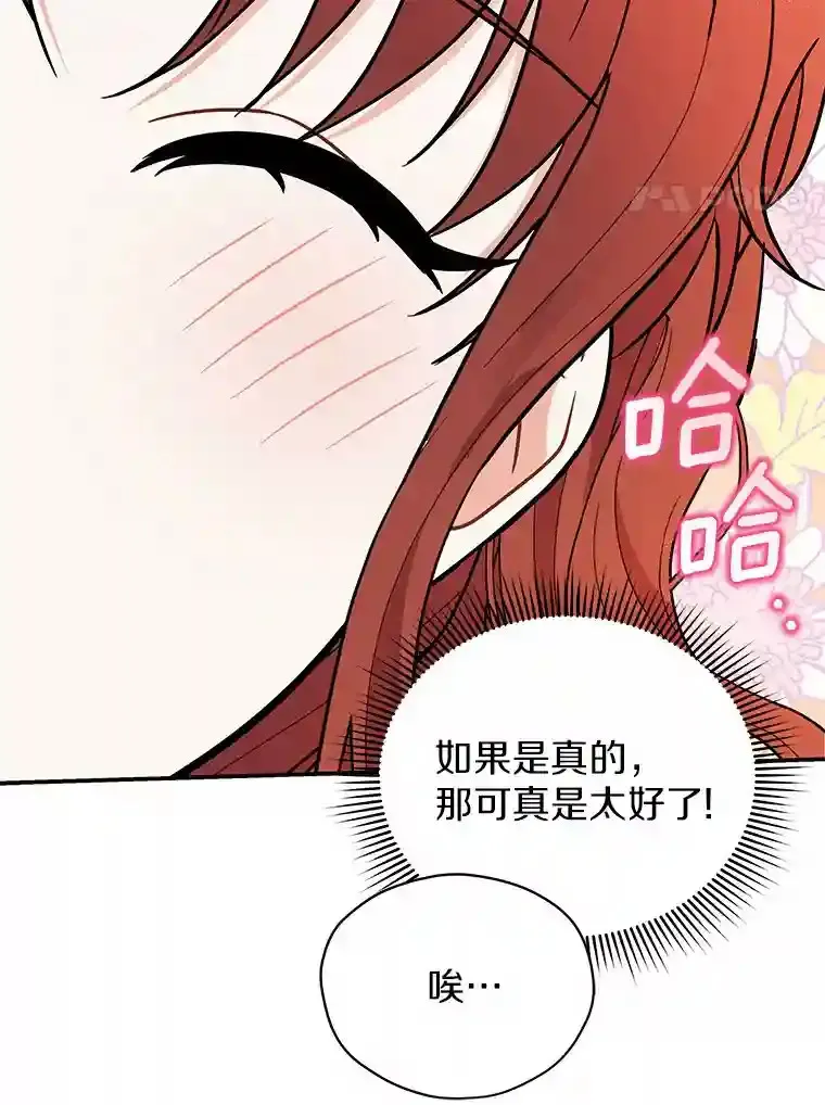 30.邀请她参加午宴 第81页