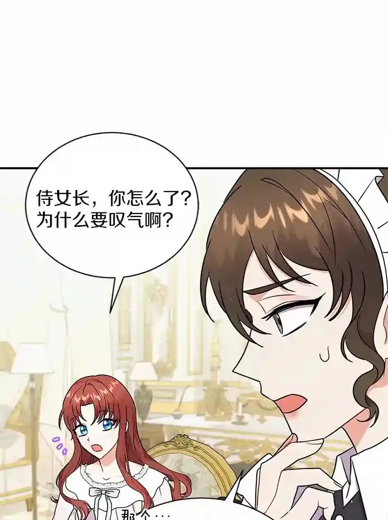 30.邀请她参加午宴 第82页