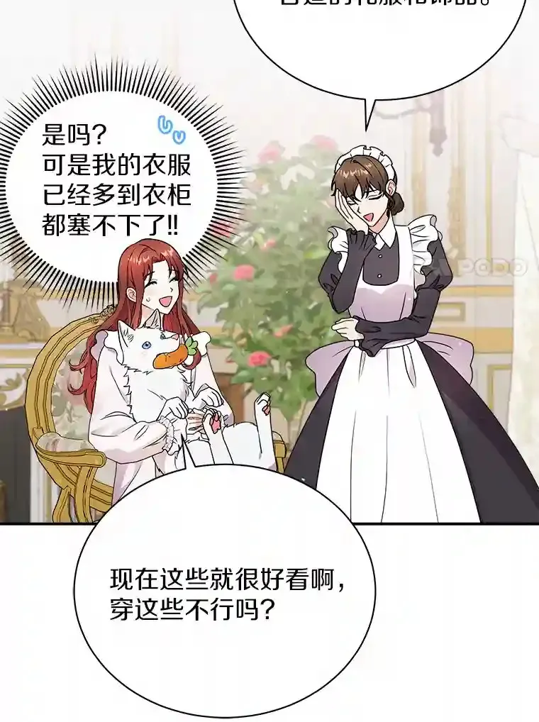30.邀请她参加午宴 第84页