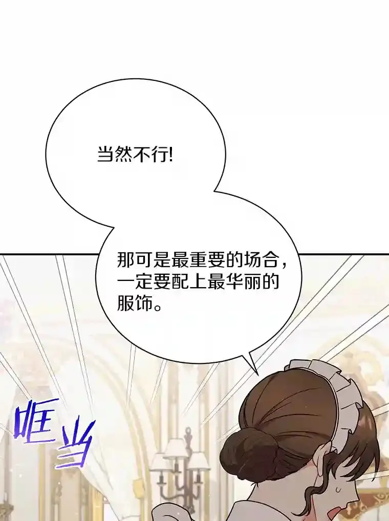 30.邀请她参加午宴 第85页