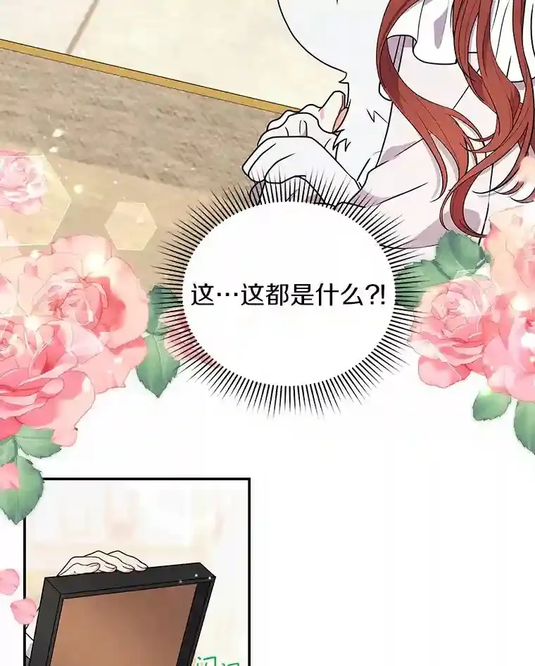 30.邀请她参加午宴 第91页