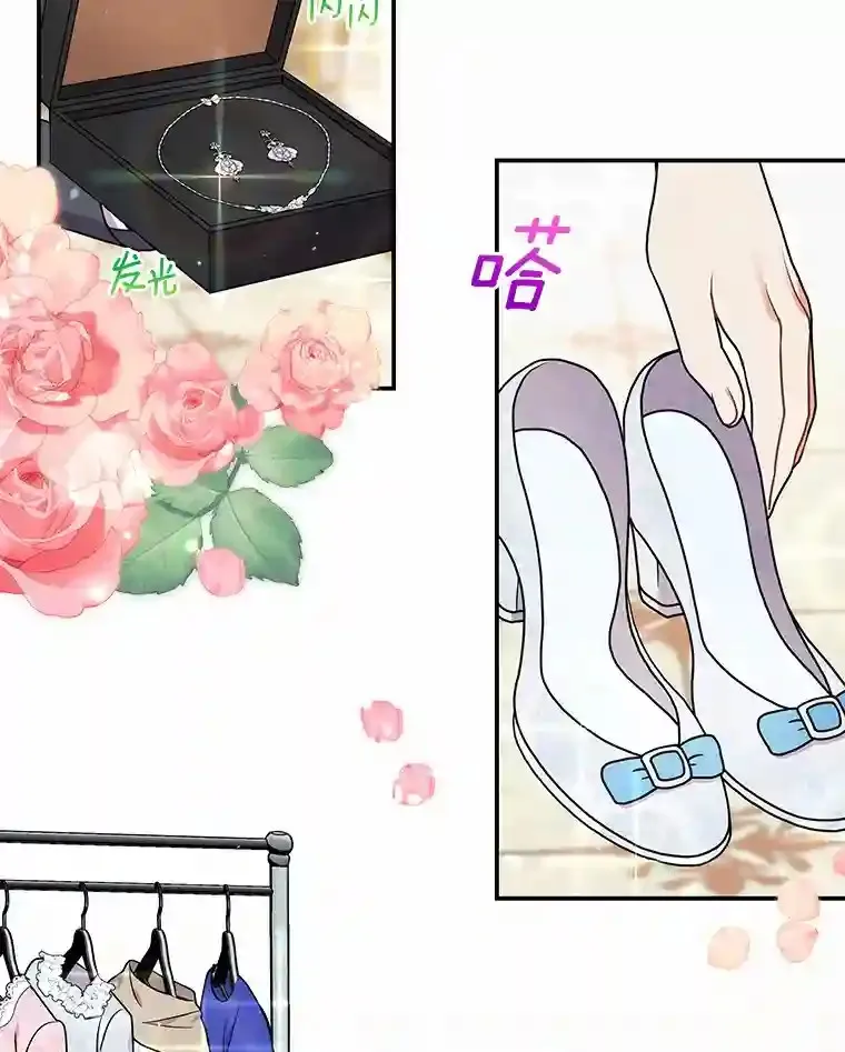 30.邀请她参加午宴 第92页
