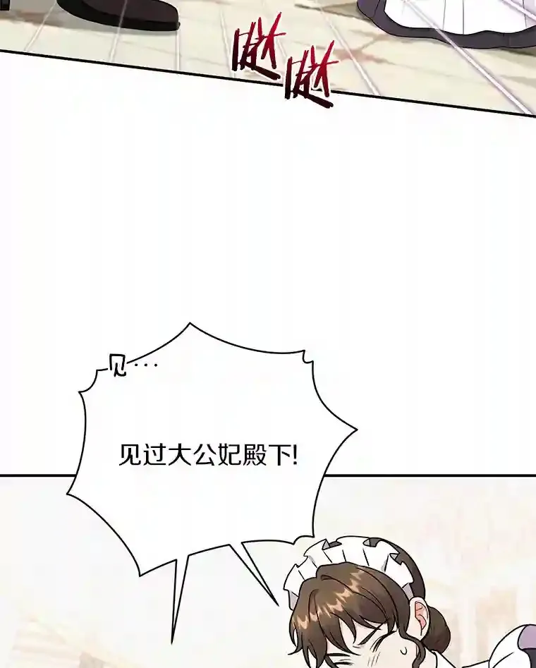 30.邀请她参加午宴 第96页