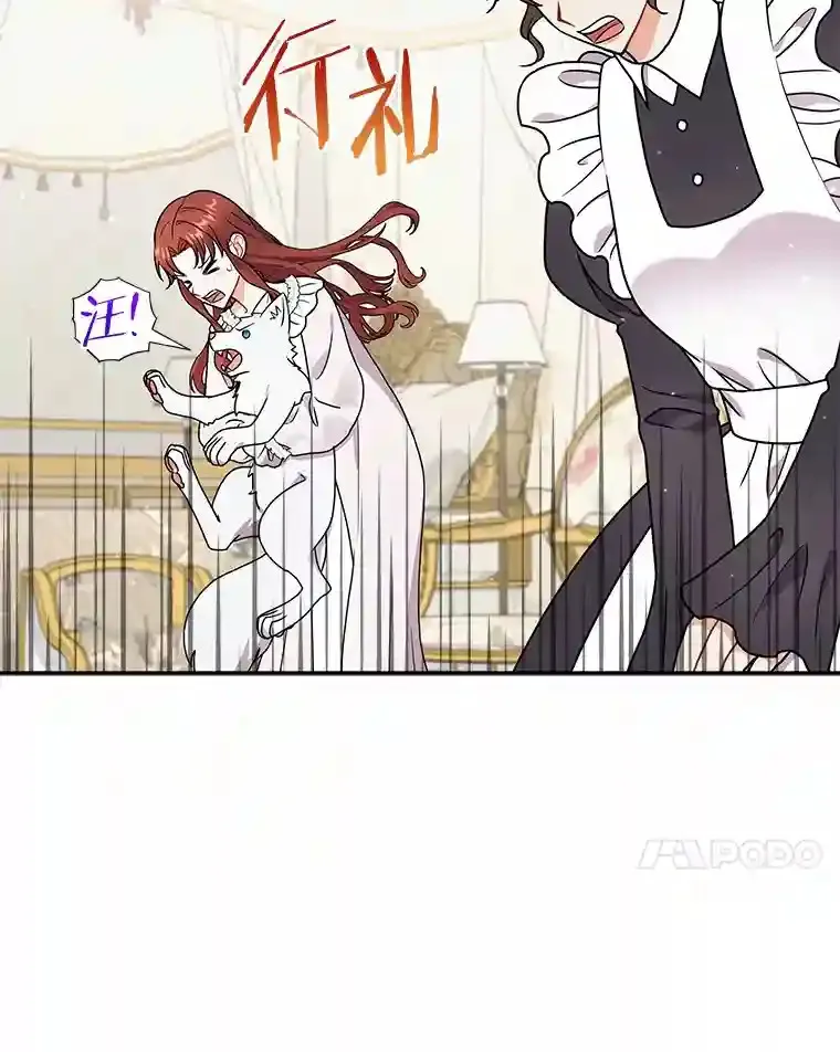 30.邀请她参加午宴 第97页