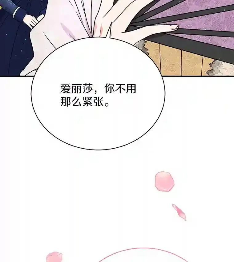 30.邀请她参加午宴 第99页